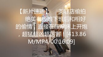 【偷情让人变得疯狂 91少妇圣手】真实偷情高考陪考少妇家长 连续三天的中出内射做爱骚逼操肿了【MP4/202MB】