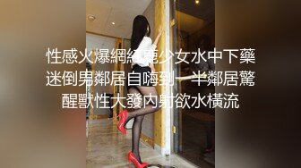 爱豆传媒IDG5433赢钱带上兄弟同城约炮爆操娇喘人妻