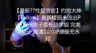 【太子探花极品】极品JK忽悠返场，长腿高颜值女神，制服诱惑，无套内射，找寻谈恋爱的感觉【水印】