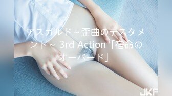 アスガルド～歪曲のテスタメント～ 3rd Action「宿命のオーバード」