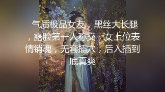 【最新封神❤️姐弟虐恋】海角乱伦大神热销新作-爆乳姐姐被野男人灌醉 我救回家中却发现姐姐昏迷不醒 天赐良机疯狂抽插