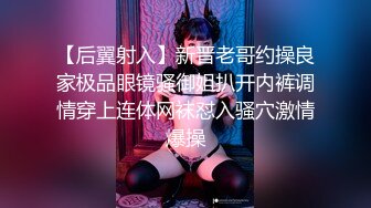 ☀️究极核弹②！穷人女神有钱人母狗，实力金主【大魔王FQ】以淫为乐，夜夜做新郎，玩肏各种长腿气质外围3P露出调教 (2)