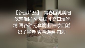 [福利版] 一群社会小痞子为了钱直播做爱,现在的年轻人发育真好