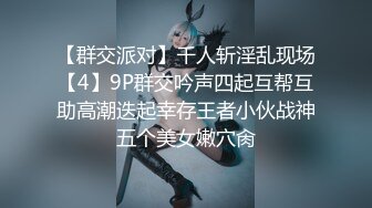 【极品女神??私房独家】私房大神哄骗绝美00后抖音主播啪啪 手[脚]并用玩弄流出晶莹剔透的淫水 高清720P原版