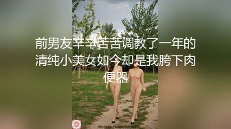 【迷奸睡奸系列】柳州失恋学生妹找干哥哥喝酒醉酒后被干哥哥各种爆艹睡奸！