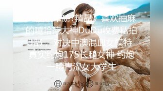 捷克更衣室美女试穿内衣偷拍系列 (24)