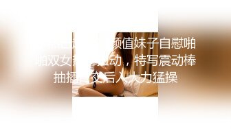 小热巴超嫩高颜值妹子自慰啪啪双女热舞扭动，特写震动棒抽插口交后入大力猛操