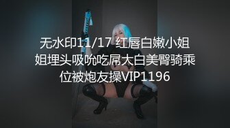 2024年6月，大神【空虚猫】SVIP群，小姐姐被操笑了，看来很满意