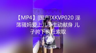 【MP4】[国产]XKVP020 淫荡骚妈爱上儿子主动献身 儿子胯下疯狂索取