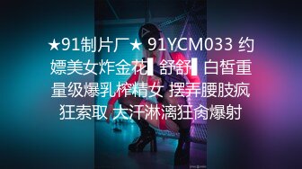 ★91制片厂★ 91YCM033 约嫖美女炸金花▌舒舒▌白皙重量级爆乳榨精女 摆弄腰肢疯狂索取 大汗淋漓狂肏爆射