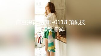 5-6酒店偷拍，美艳高挑少妇和炮友激情打炮！少妇表情欲仙欲死