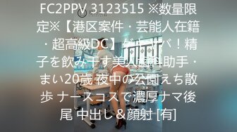 FC2PPV 3123515 ※数量限定※【港区案件・芸能人在籍・超高級DC】ゲキヤバ！精子を飲み干す美人歯科助手・まい20歳 夜中の公園えち散歩 ナースコスで濃厚ナマ後尾 中出し＆顔射 [有]