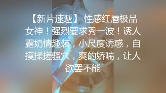 《百度云泄密》据说是某电视台台长潜规则美女主持人被曝光