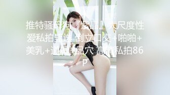 校园女神FortuneCuttie JK姐姐的特别调教，强制足交加内射，劲爆完美身材疯狂榨精