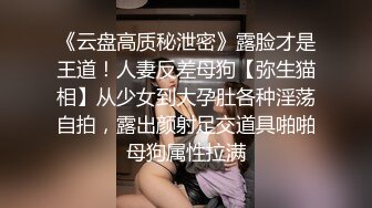 极品反差婊极品绿奴妻被金主爸爸调教玩弄及怒艹，无情大屌无套艹馒头逼！