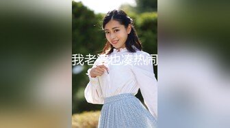 我老婆也凑热闹