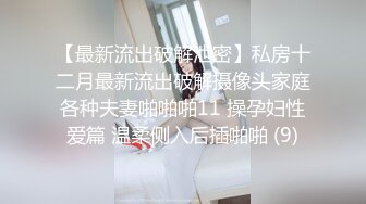 【会所按摩店博主午夜选妃】找个很会服务的眼镜小美女全套服务 长腿黑丝很养眼 干完炮还把玩一会