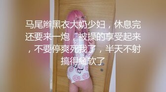 8/31最新 豪乳萝莉私拍露出边走边冰屌插穴紫薇高潮喷射如洪水VIP1196