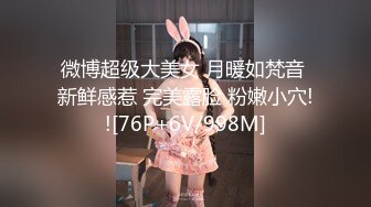 【自整理】Farfallasexwife222  喝尿 户外3P 朋友的妻子很玩儿得开 黑丝诱惑 暴力深喉  【NV】 (60)