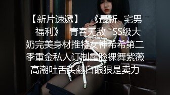 ✨【唯美猎奇】上海第四爱情侣「MeiMei」OF调教私拍 训练男朋友成为真正的母狗奴隶【第七弹】(11v)