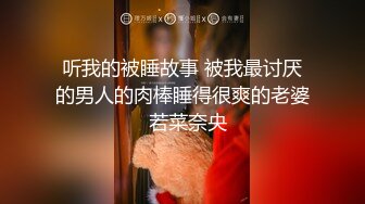 推特60W粉丝网黄潮妹「kitty」露脸性爱私拍 学生妹口爆失败用打屁股摇出来再射嘴里