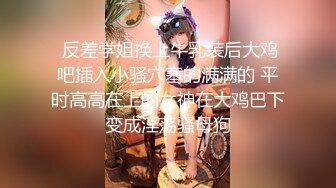 【新片速遞 】✿网红女神✿ 极品高颜值推特绅士福利女神 ▌布丁大法▌性感黑摩拿铁 创可贴掩不住诱人阴户 隆起饱满小嫩穴