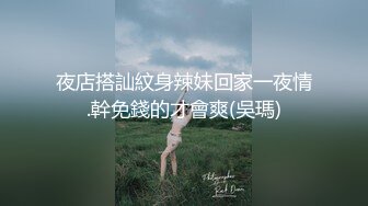 年轻小夫妻日常性生活，后入打桩女上位大屌插穴，最后外射阴毛上全是