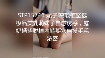 STP15746 妮子i高颜值坚挺极品美乳萌妹子自慰诱惑，露奶揉搓脱掉内裤掰穴自摸毛毛浓密