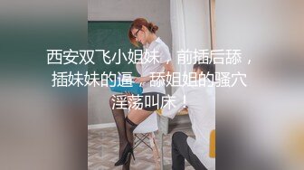 《百度云泄密》美女空姐下班后和金主爸爸的淫乱私生活遭曝光 (1)