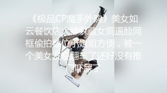 反差大学生漂亮妹子分手后男友泄愤曝光热恋时啪啪自拍美女吹箫一流堪比会所高级技师1080P原版 (1)