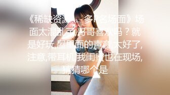 极品美少女、一起愉快过520  娇嫩嫩的酮体，小穴越插越多水 爽飞了！