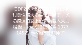 [2DF2] 小贤探花约了个长相甜美性感大奶牛仔裤妹子，揉奶摸逼口交上位骑乘后入大力猛操 - soav(5213014-10771452)_evMerge[BT种子]