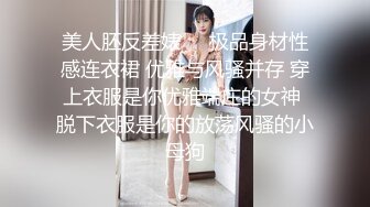 连体丝袜骚货人妻