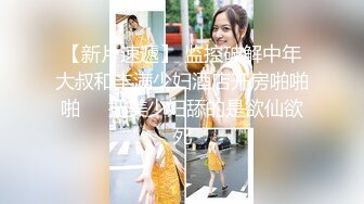 【新片速遞】 监控破解中年大叔和丰满少妇酒店开房啪啪啪❤️把美少妇舔的是欲仙欲死