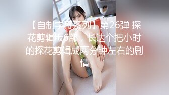 【自制字幕系列】第26弹 探花剪辑版6部，长达个把小时的探花剪辑成两分钟左右的剧情