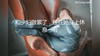 【新片速遞】   纯欲反差清纯少女【优咪】✅调教淫荡的小恶魔，连续高潮的母狗、肛门调教、二穴插入、连续高潮(中文对白)