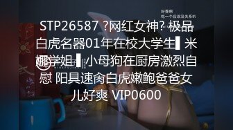 STP26151 制服女警--咪咪姐姐??说了一句实话，弄得到处都是淫水，欲求不满的御娘，黑丝爆裂抽插阴道，淫水飞溅喷得地上都是！ VIP0600