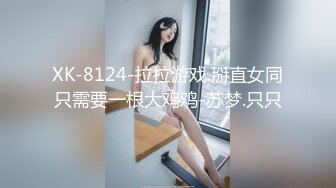 大一的小妹~比较拘谨，后入内射