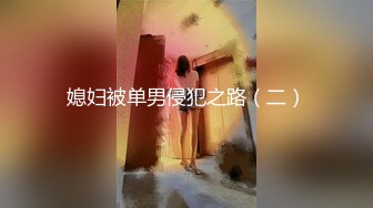 【AI换脸视频】杨颖 性欲爆发的黑丝大长腿美女