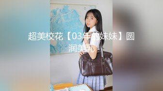 【推荐2_4】金诱玩18岁鲜肉学生,教会弟弟和同学搞基做爱,互操无套破处