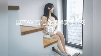 《顶级女神✿重磅泄密》早期秀人网宅男女神纯天然妩媚妖娆美女【玥音潼】大胆私拍✿身材匀称肤白貌美柔软细腻私处特写无水原版