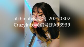 afchinatvBJ哈将_20210302CrazyInLove编号EFA9B939