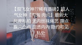 《极品骚婊秘主人的小母狗》最喜欢给爸爸在我后面进入的感觉了一晚都忘不了 享受一丝不挂的贴在一起听着满屋的浪荡叫声有点莫名的兴奋