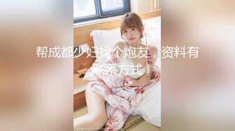 骨感美少女【苏州主播】学生妹高价收费房，道具自慰大秀，高潮后一支烟，潇洒贤者时间！