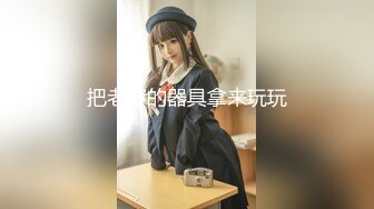 最近非常火的抖音【推特校服妹】大尺度性爱私拍流出 穿着校服的爆乳学妹骑乘疯狂啪啪  (1)