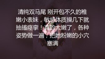 【足疗店小粉灯】偷拍扫街达人，一小时内连续干俩，舔逼真下得去嘴，激情刺激挑战无限真实 (2)