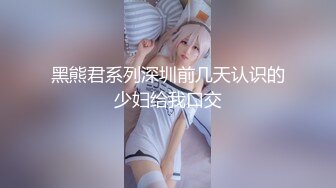 【新片速遞 】学生妹探花田伯光酒店约炮❤️刚破处没多久的在校清纯学生妹，身材高挑白嫩紧致