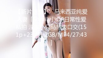 风骚御姐【冬易映儿】绝品美胸~身材一流！全裸骚舞【10v (1)