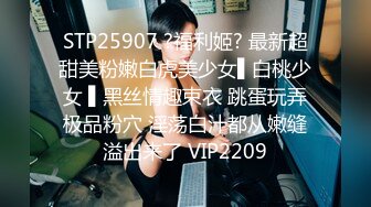 STP25907 ?福利姬? 最新超甜美粉嫩白虎美少女▌白桃少女 ▌黑丝情趣束衣 跳蛋玩弄极品粉穴 淫荡白汁都从嫩缝溢出来了 VIP2209