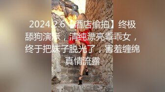 菠萝社很多人求的，抖M美少女福利姬【夏美酱】调教3P，道具肉棒各种凌辱玩肏，全程露脸，母狗属性拉满